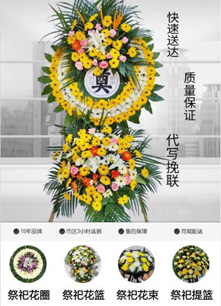福建龙岩永定区湖山乡三来村花圈代送